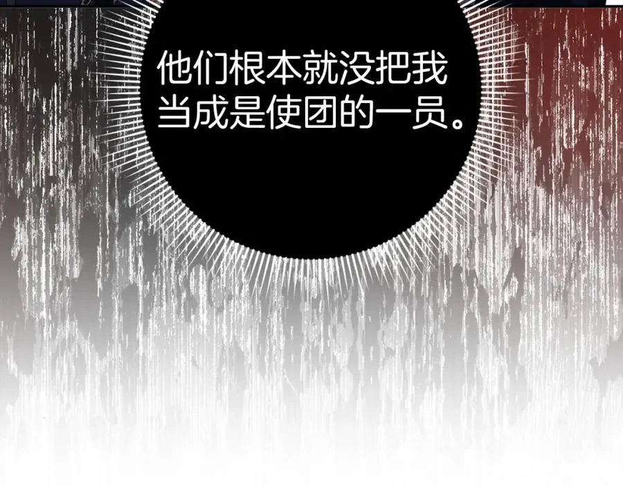 第58话 蕾拉被针对 第143页