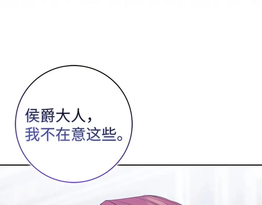 第58话 蕾拉被针对 第144页
