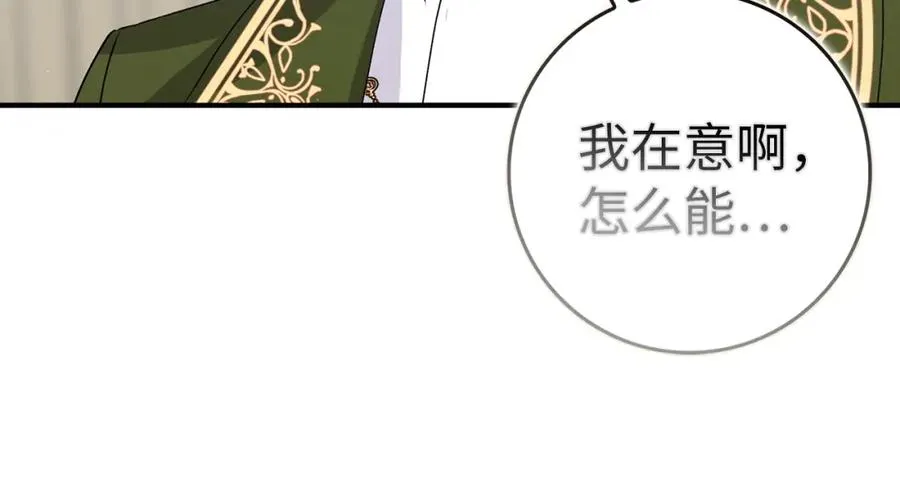 第58话 蕾拉被针对 第146页