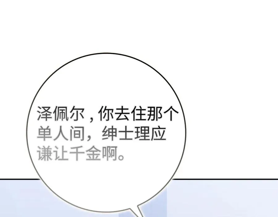 第58话 蕾拉被针对 第147页