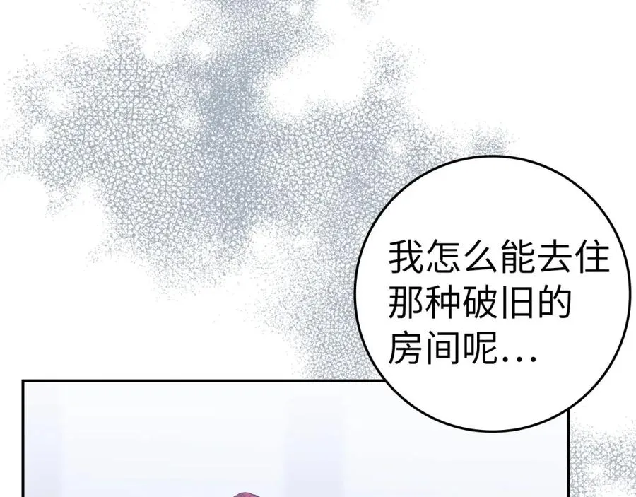 第58话 蕾拉被针对 第150页