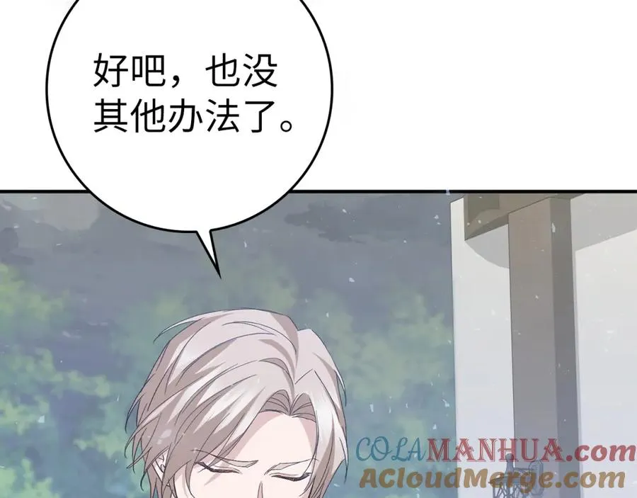 第58话 蕾拉被针对 第153页