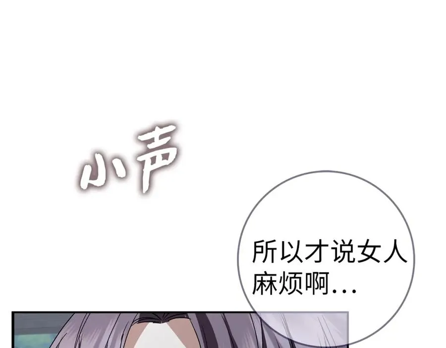 第58话 蕾拉被针对 第155页