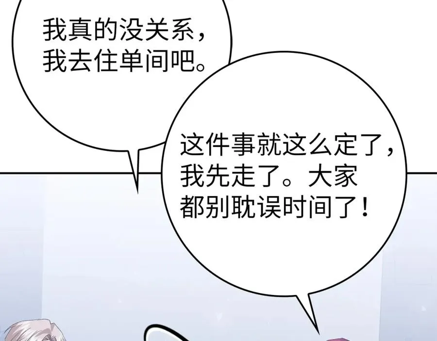 第58话 蕾拉被针对 第158页