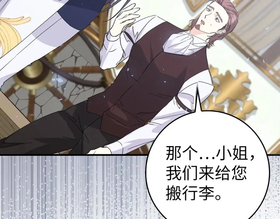 第58话 蕾拉被针对 第163页