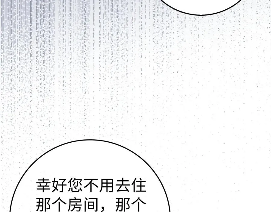 第58话 蕾拉被针对 第164页