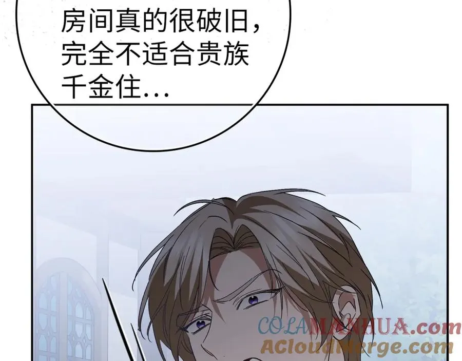 第58话 蕾拉被针对 第165页