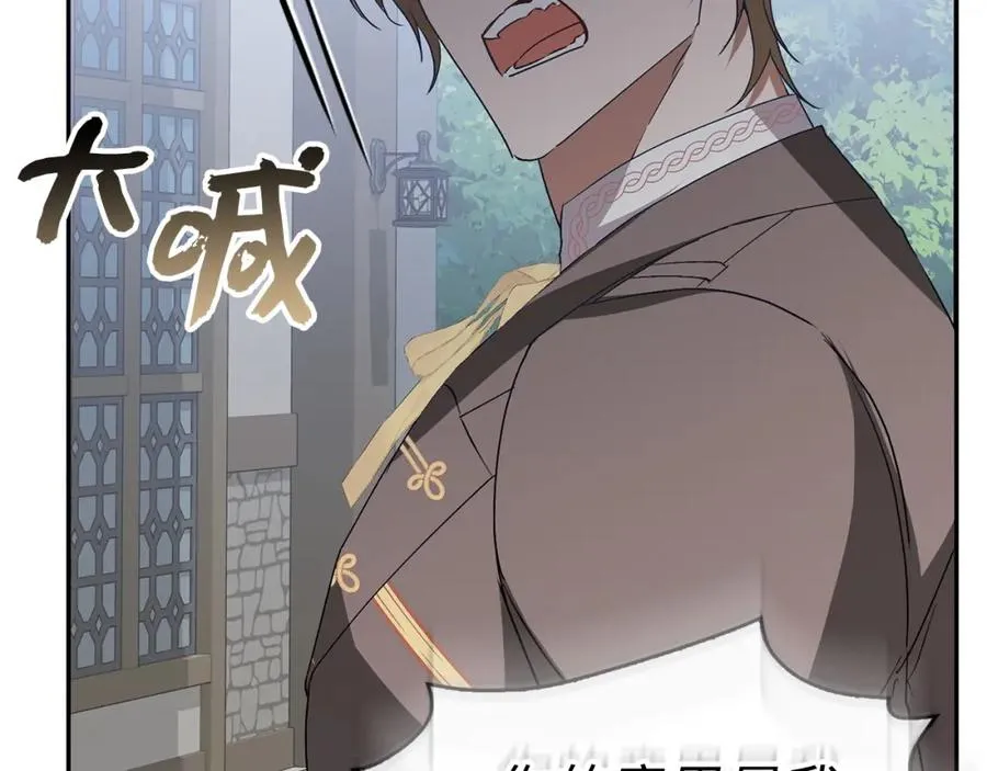 第58话 蕾拉被针对 第166页