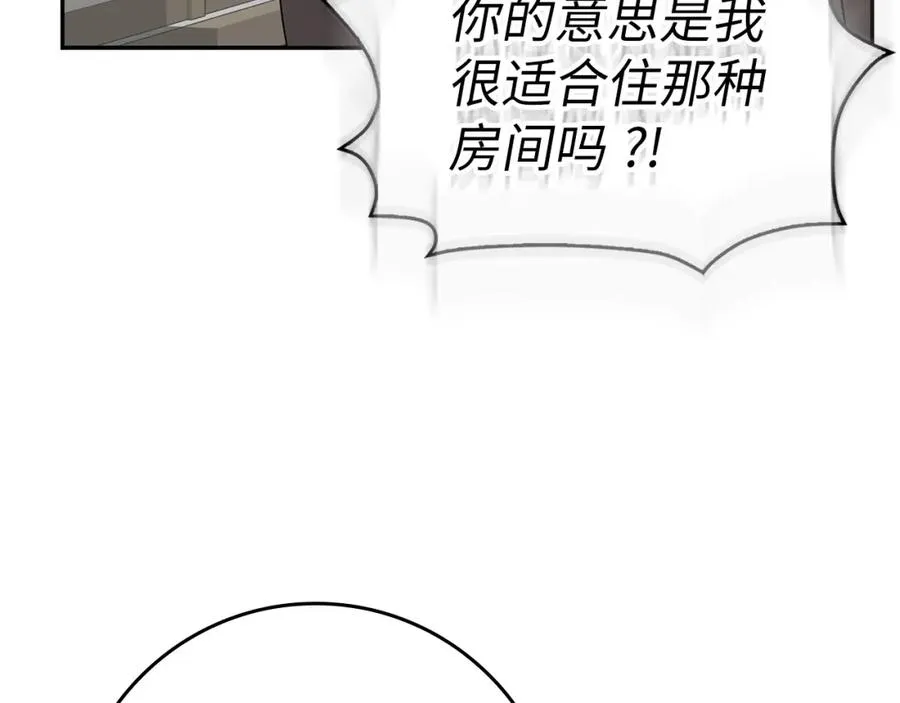 第58话 蕾拉被针对 第167页