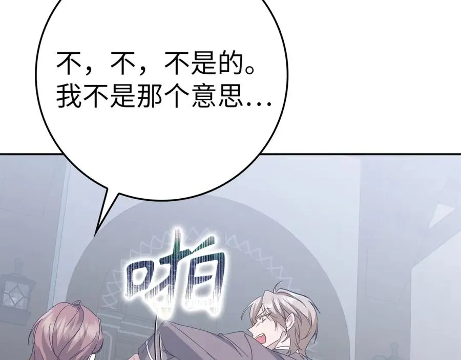 第58话 蕾拉被针对 第168页
