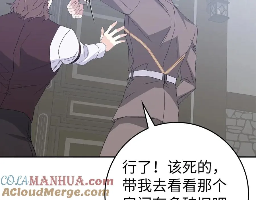 第58话 蕾拉被针对 第169页