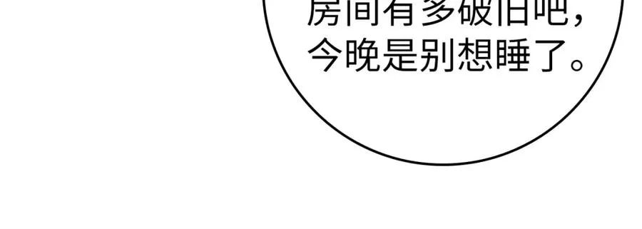 第58话 蕾拉被针对 第170页
