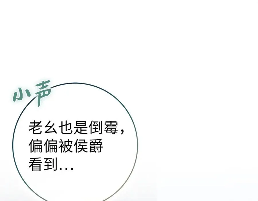 第58话 蕾拉被针对 第171页