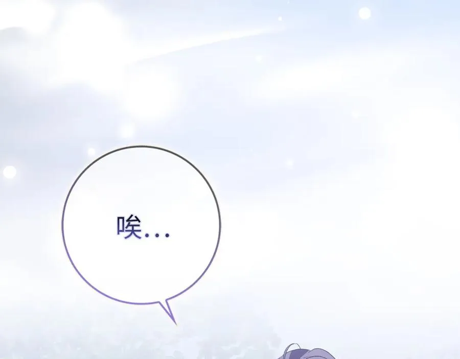 第58话 蕾拉被针对 第174页