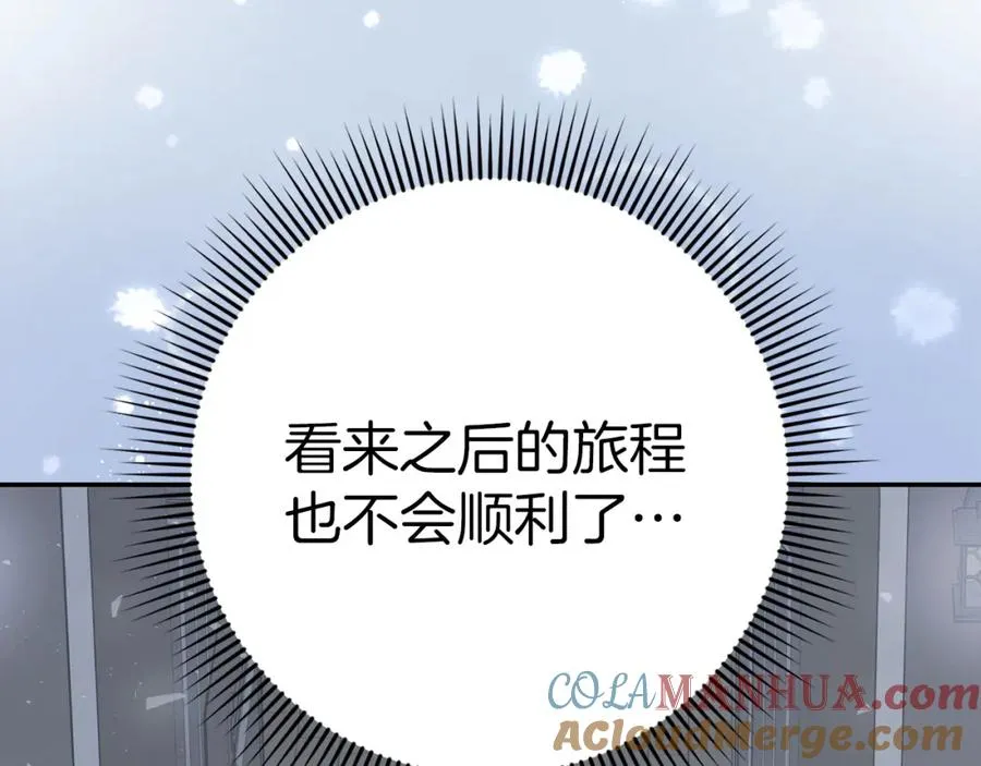 第58话 蕾拉被针对 第177页