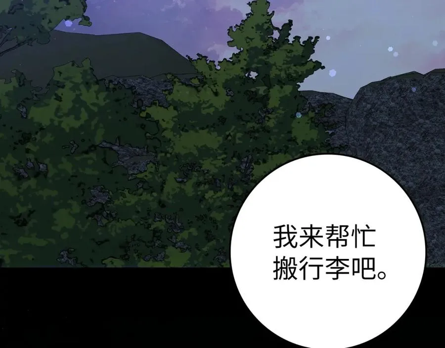 第59话 被人算计 第2页