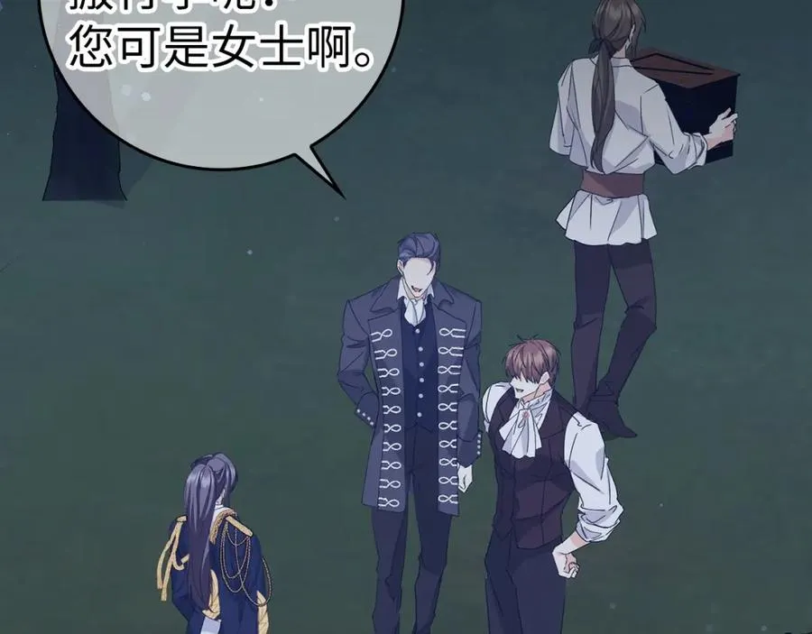 第59话 被人算计 第4页