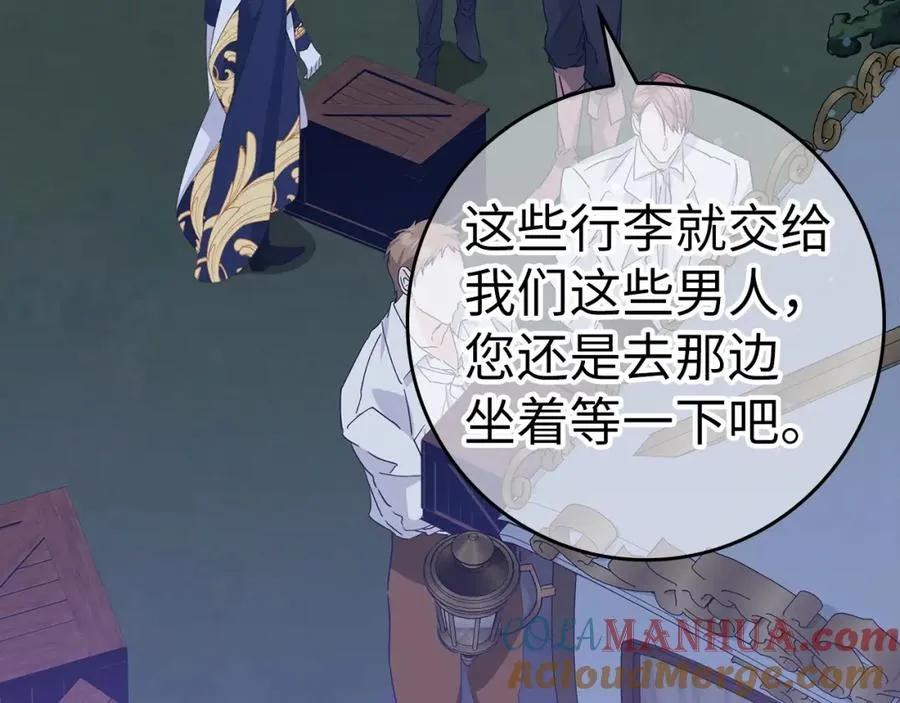 第59话 被人算计 第5页