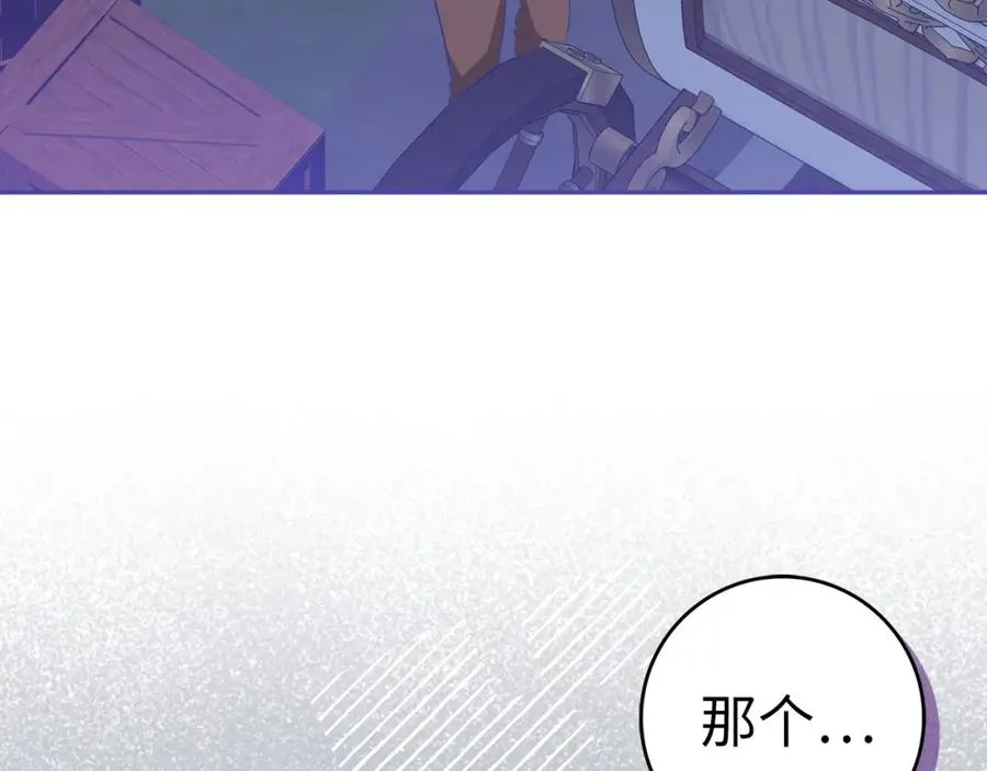 第59话 被人算计 第6页