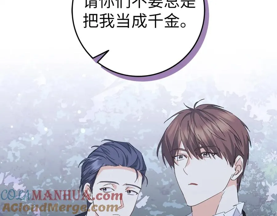 第59话 被人算计 第9页