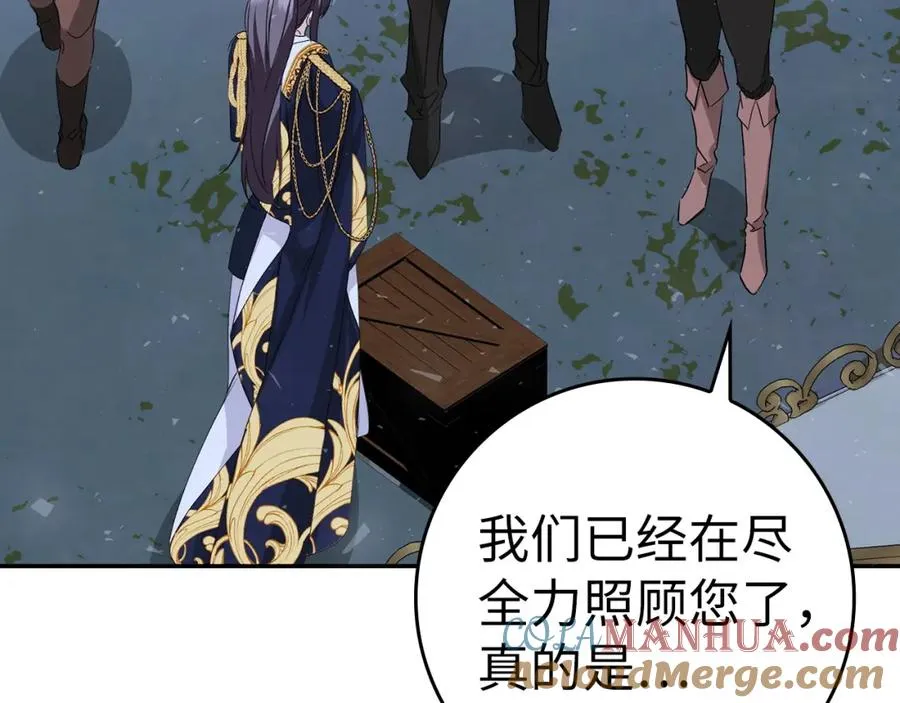 第59话 被人算计 第13页