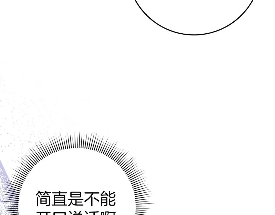 第59话 被人算计 第14页