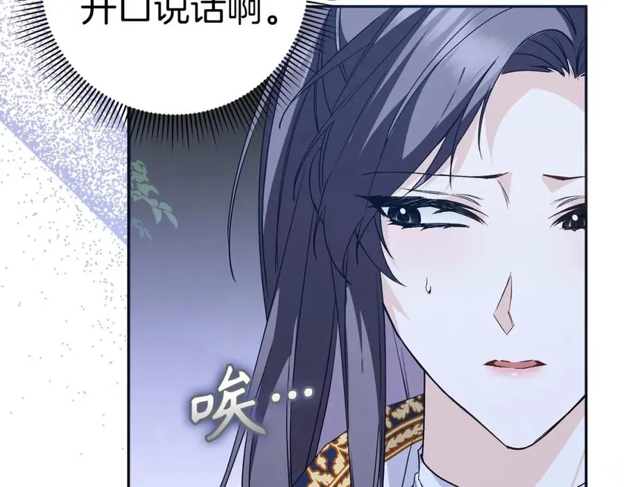 第59话 被人算计 第15页
