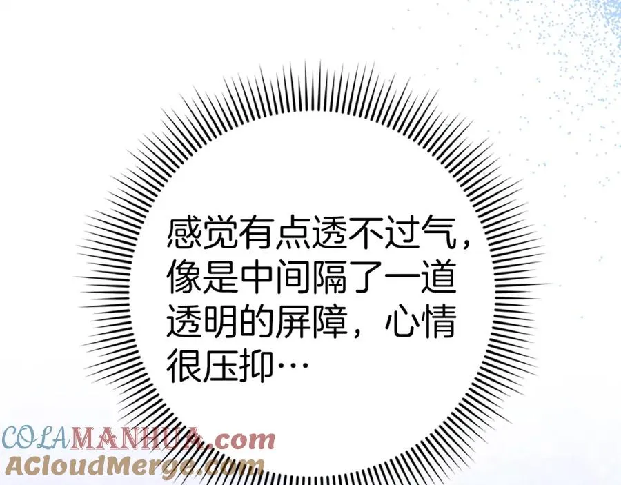 第59话 被人算计 第17页