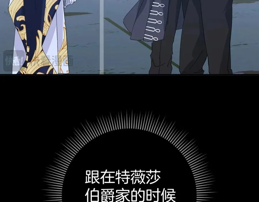 第59话 被人算计 第19页