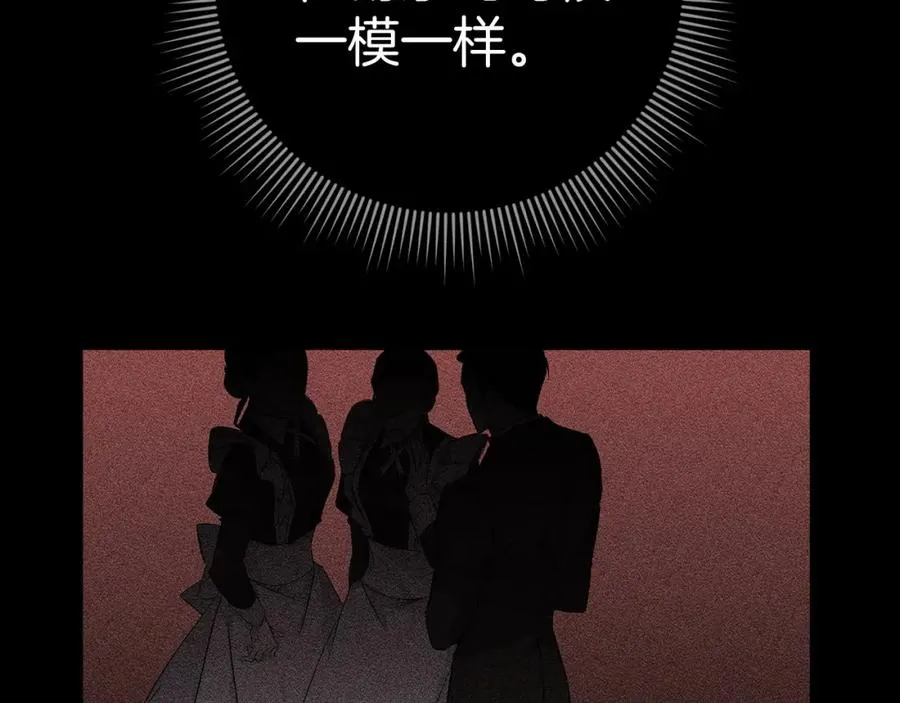 第59话 被人算计 第20页