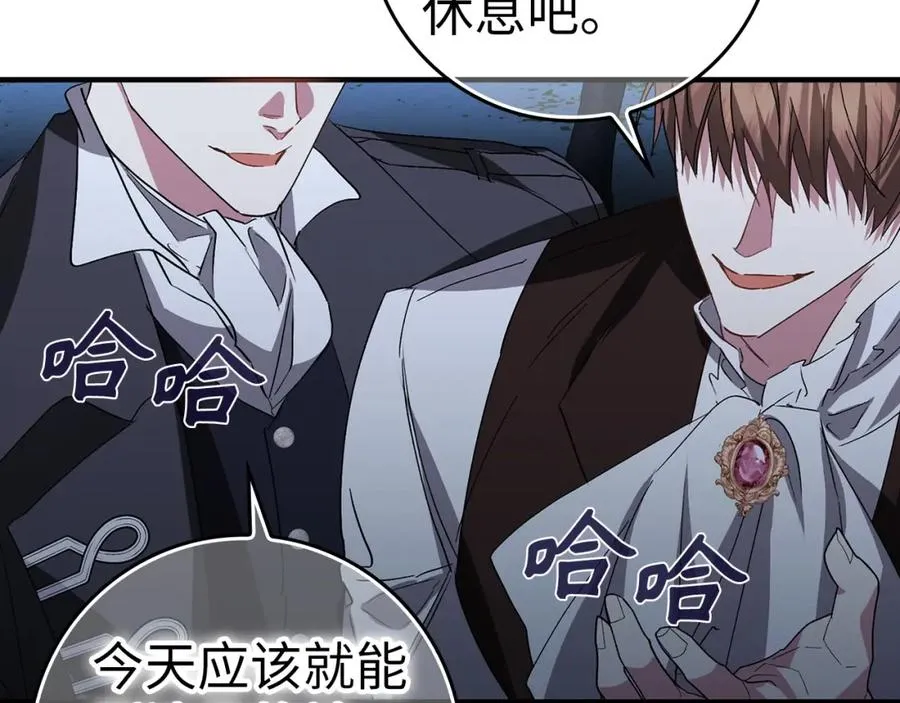 第59话 被人算计 第24页