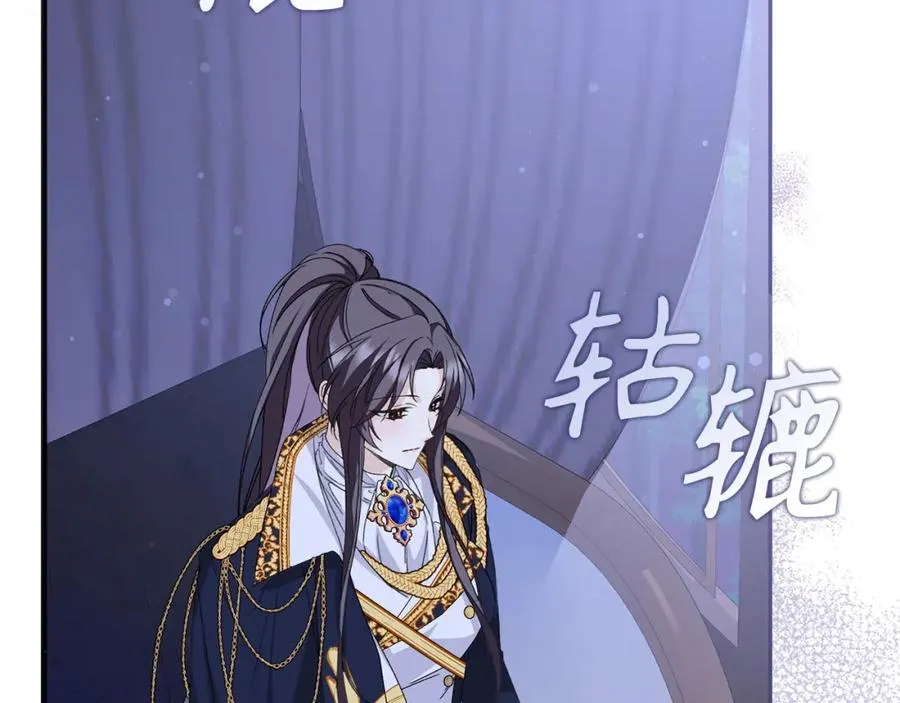 第59话 被人算计 第35页