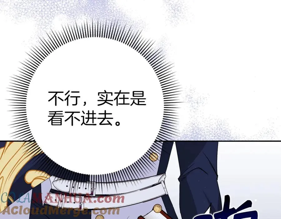第59话 被人算计 第37页