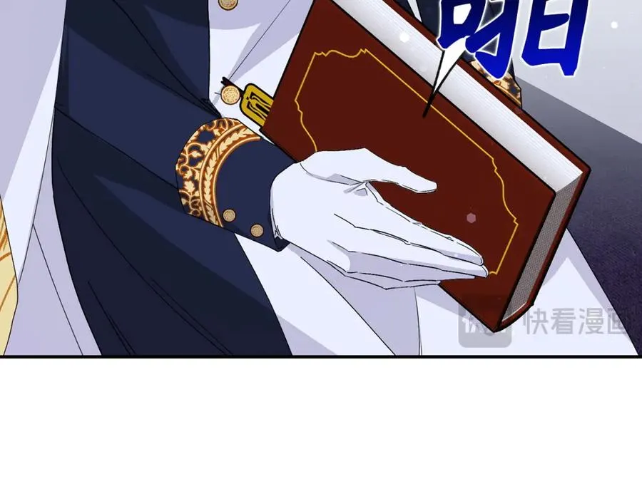 第59话 被人算计 第38页