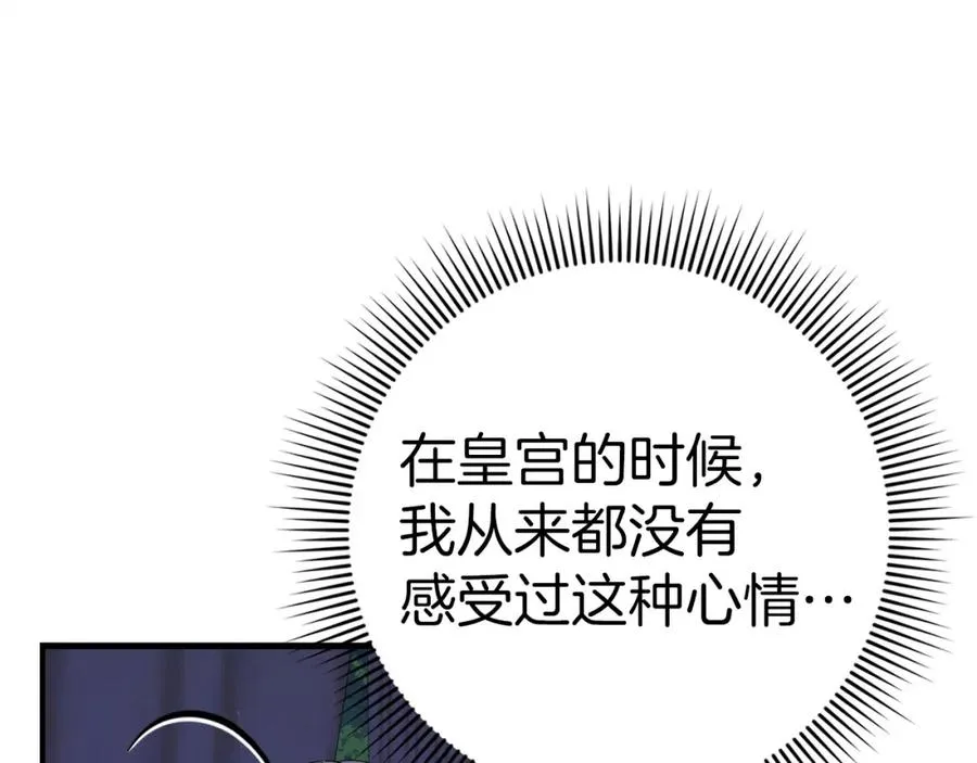 第59话 被人算计 第39页