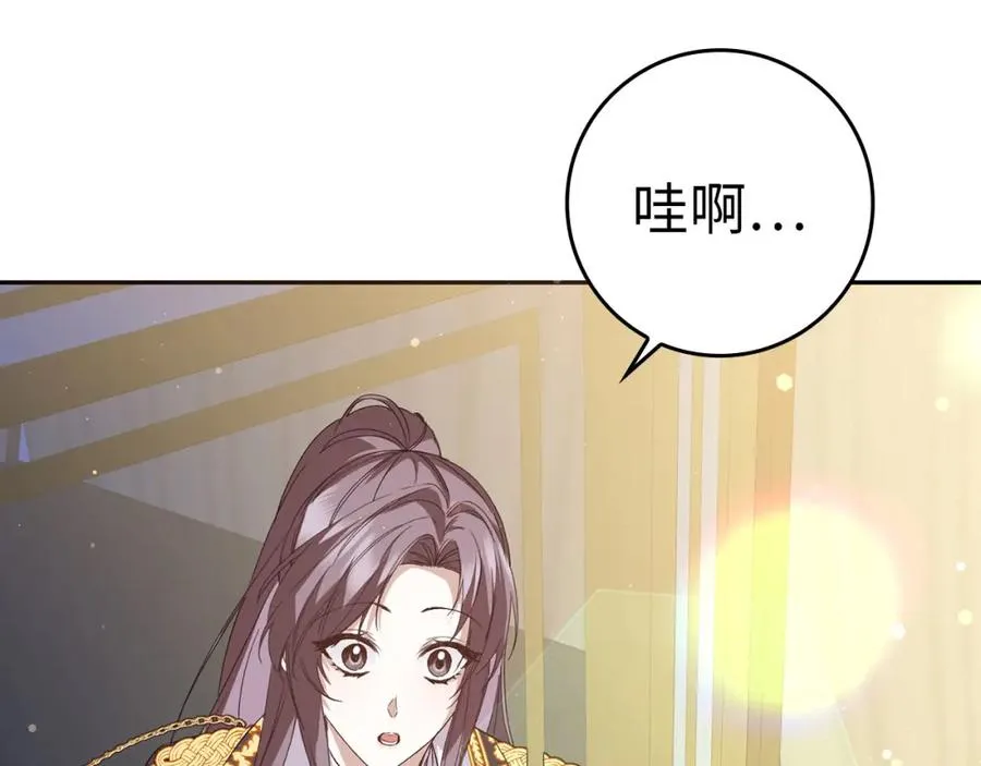 第59话 被人算计 第48页