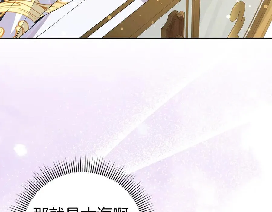第59话 被人算计 第50页