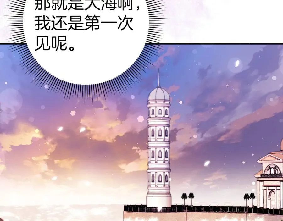 第59话 被人算计 第51页