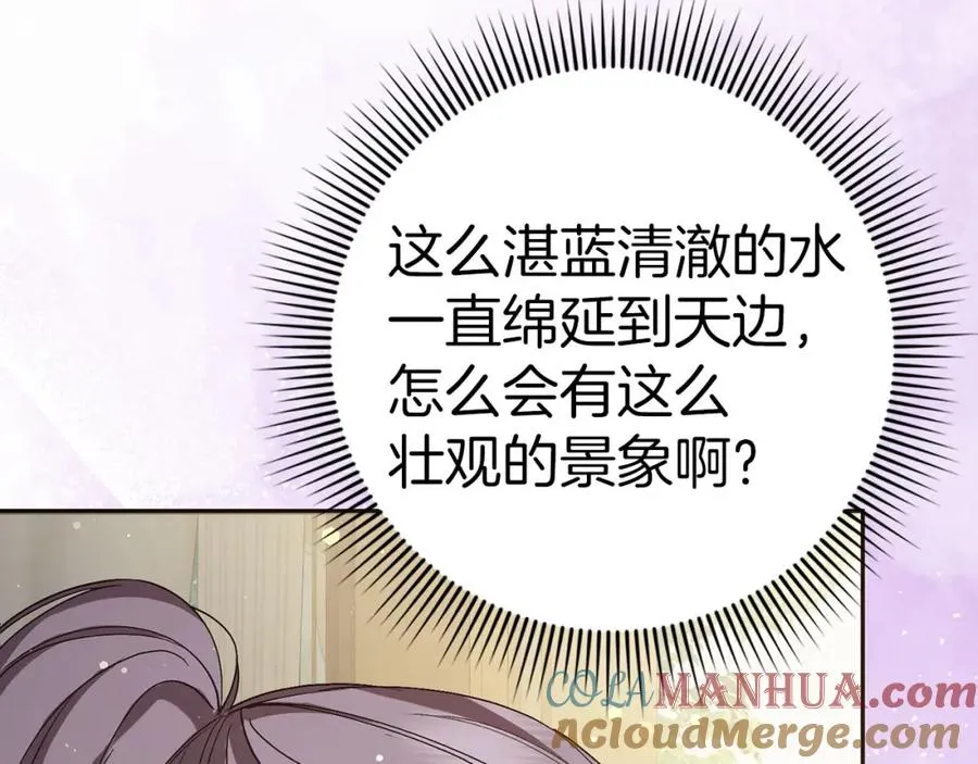 第59话 被人算计 第53页