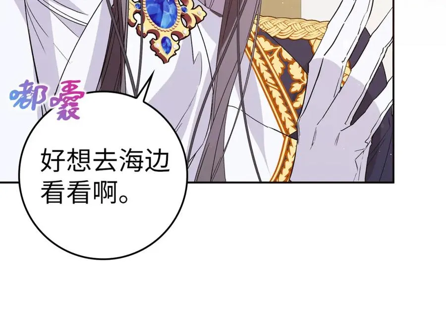 第59话 被人算计 第55页