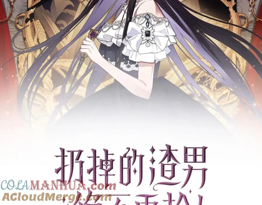 第59话 被人算计 第57页