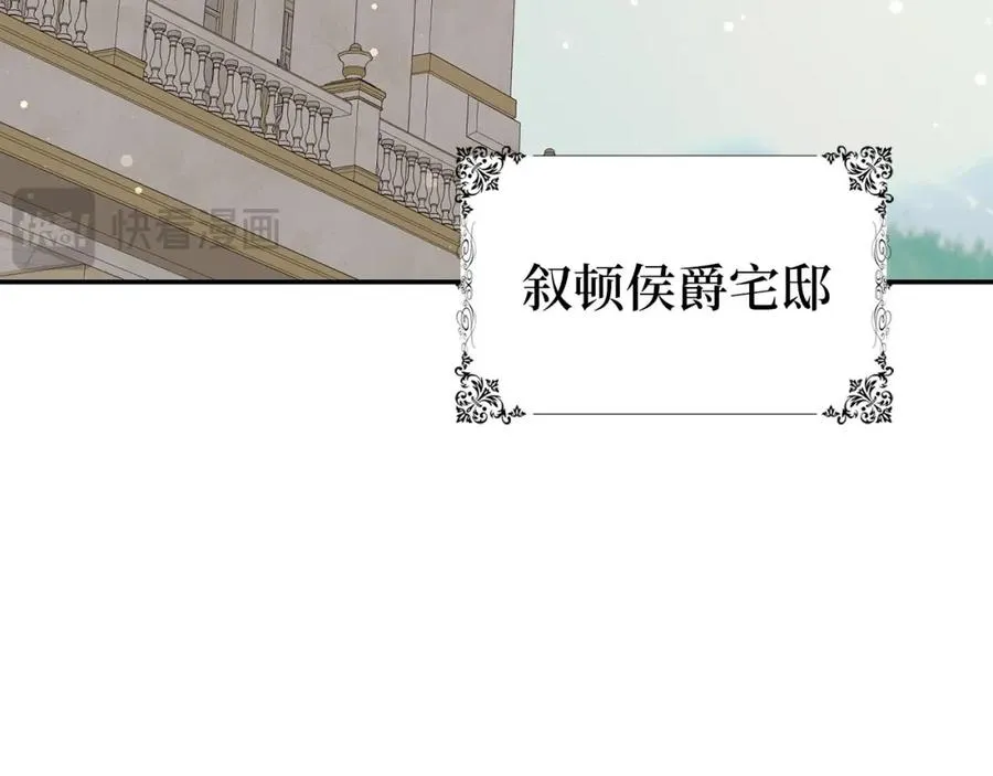 第59话 被人算计 第62页