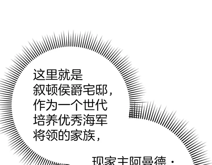 第59话 被人算计 第63页