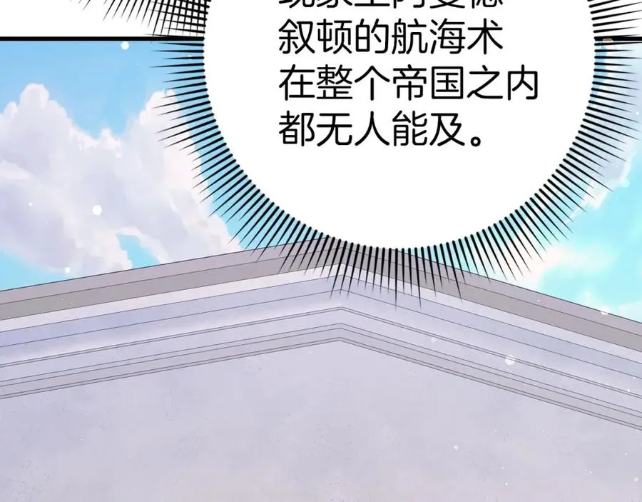 第59话 被人算计 第64页