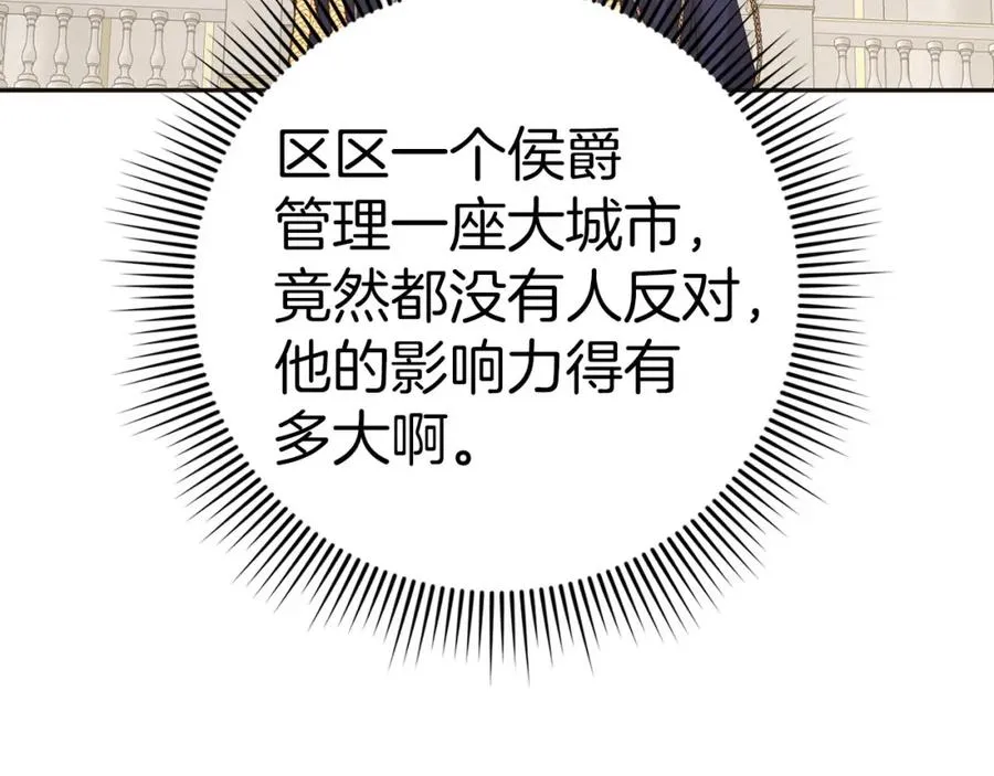 第59话 被人算计 第66页