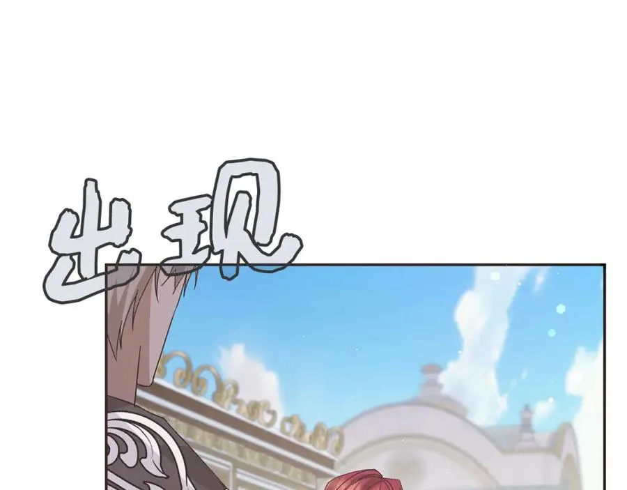 第59话 被人算计 第67页