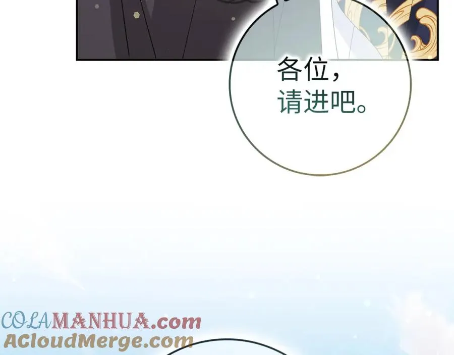 第59话 被人算计 第69页