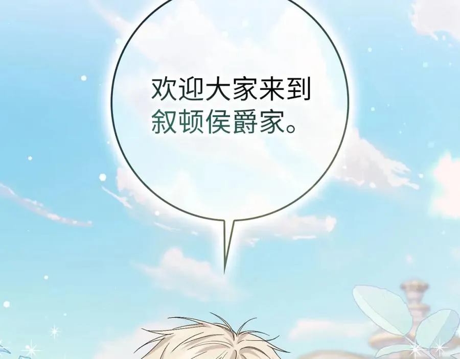 第59话 被人算计 第70页