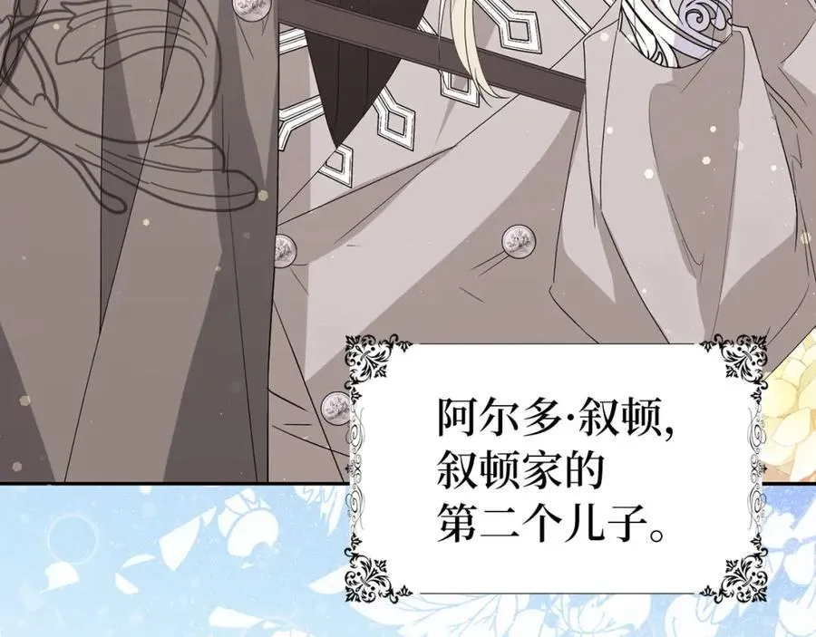 第59话 被人算计 第72页
