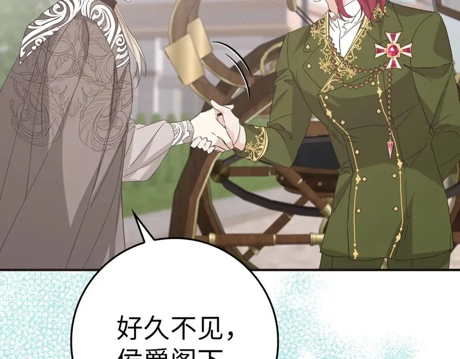 第59话 被人算计 第75页